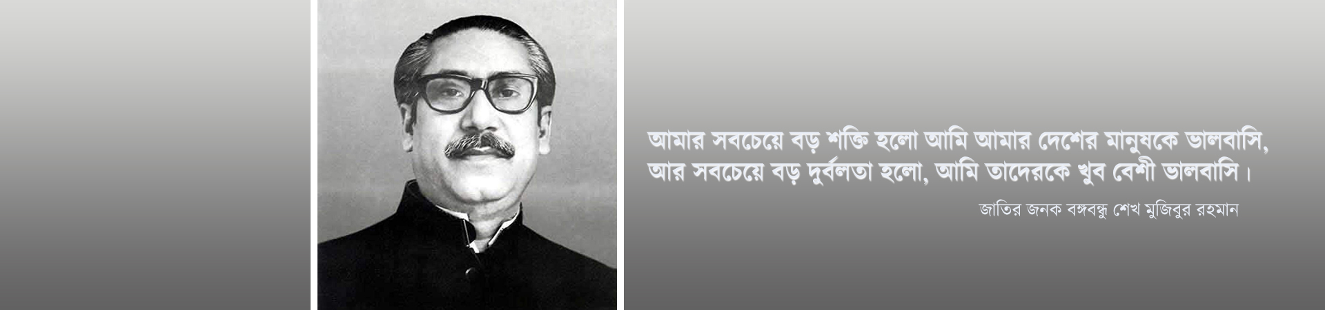 Sheikh mujibur Rahman